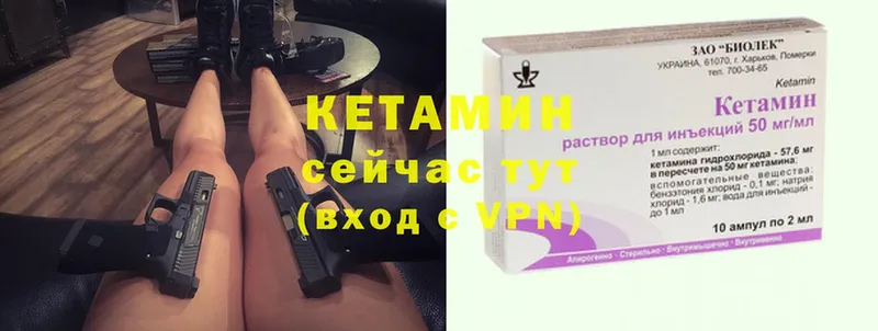 купить   Белоозёрский  Кетамин ketamine 